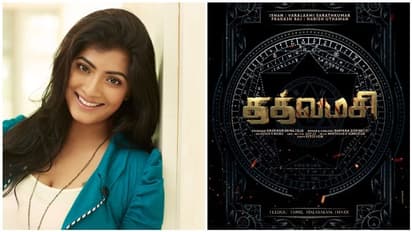 வரலக்ஷ்மி சரத்குமார் நடிக்கும் 'தத்வமசி'... வெளியானது கான்செப்ட் மோஷன் போஸ்டர்..!!