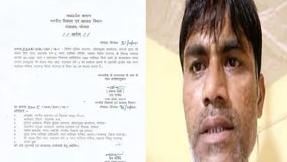 नगरीय प्रशासन विभाग का गजब का कारनामा, 16 दिन पहले जिस कर्मचारी की हुई मौत उसका लिए निकाला ऑर्डर