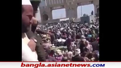 Shocking Video: তালিবান ভয়ে আফগান ছাড়ার চেষ্টা, পাক সীমান্ত পদপিষ্ট হয়ে মৃত্যু