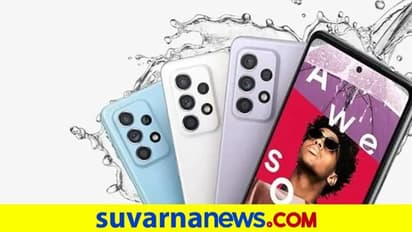 ಸ್ಯಾಮ್ಸಂಗ್ ಗ್ಯಾಲಕ್ಸಿ ಎ52ಎಸ್ 5ಜಿ ಸ್ಮಾರ್ಟ್‌ಫೋನ್ ಲಾಂಚ್, ಬೆಲೆ ಎಷ್ಟಿದೆ?