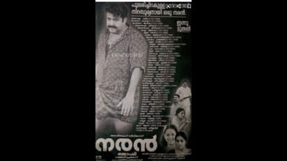 'നരന്' 16 വയസ്, ചിത്രത്തിന്റെ ഓര്‍മകള്‍ ആഘോഷിച്ച് ആരാധകര്‍