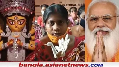 ৩০০ টাকা ভাতা সহ ৪০ তপসিলী শিল্পীকে প্রশিক্ষণ,  বাংলার শোলা শিল্পের মানোন্নয়নে কেন্দ্রীয় সরকার