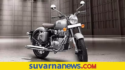 ರಾಯಲ್ ಎನ್‌ಫೀಲ್ಡ್ ಹೊಸ ಕ್ಲಾಸಿಕ್ 350 ಬುಲೆಟ್ ಲಾಂಚ್