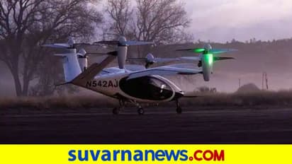 ನಾಸಾದಿಂದ ಎಲೆಕ್ಟ್ರಿಕ್ ಏರ್ ಟ್ಯಾಕ್ಸಿ ಪ್ರಯೋಗ!