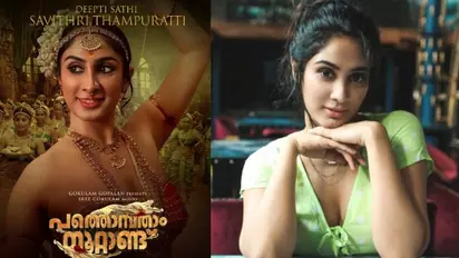 'സാവിത്രി തമ്പുരാട്ടി'യായി ദീപ്തി സതി; വിനയന്റെ 'പത്തൊമ്പതാം നൂറ്റാണ്ടി'ലെ ക്യാരക്റ്റര് പോസ്റ്റര്