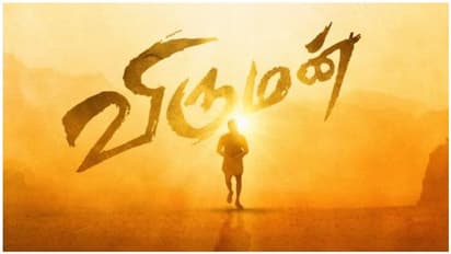 சூர்யா தயாரிப்பில் கார்த்தி நடிக்கும் 'விருமன்'... ஃபர்ஸ்ட் லுக் வெளியானது!!