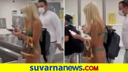 ಬಿಕಿನಿಯಲ್ಲೇ ವಿಮಾನ ಏರಲು ಬಂದಳು.. ಮಾಸ್ಕ್ ಧರಿಸಿದ್ದಕ್ಕೆ ಫುಲ್ ಮಾರ್ಕ್ಸ್!