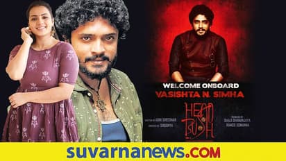 ಹೆಡ್ ಬುಷ್' ಚಿತ್ರ ತಂಡಕ್ಕೆ ಶ್ರುತಿ ಹರಿಹರನ್, ವಸಿಷ್ಠ ಸಿಂಹ ಎಂಟ್ರಿ!