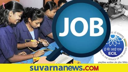 ಐಟಿಐ ಪಾಸು ಮಾಡಿದ್ದೀರಾ? ಇಸಿಐಎಲ್‌ನಲ್ಲಿ 243 ಅಪ್ರೆಂಟಿಸ್‌ ಹುದ್ದಗೆಳಿಗೆ ನೇಮಕಾತಿ