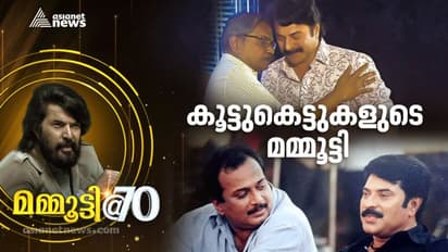 എംടി, ഹരിഹരന്, ഐ വി ശശി, ജോഷി; മമ്മൂട്ടിയുടെ സൂപ്പര്ഹിറ്റ് സിനിമാ സൗഹൃദങ്ങള്