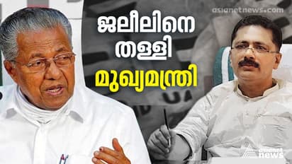 'അദ്ദേഹത്തിന് ഇഡിയിലുള്ള വിശ്വാസം കൂടിയെന്ന് തോന്നുന്നു'; ജലീലിനെ തള്ളി മുഖ്യമന്ത്രി