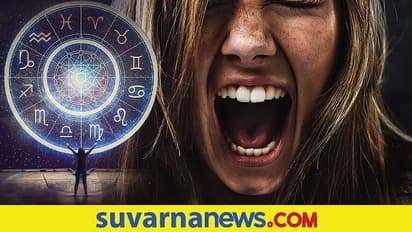 Personality Traits: ಈ ನಾಲ್ಕು ರಾಶಿಯವರು ಮಹಾ ಕೋಪಿಷ್ಠರು, ಹುಟ್ಟಾ ಜಗಳಗಂಟರು!