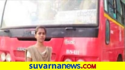 ಪಾಸ್ ಗೊಂದಲ, ಮಾರ್ಗ ಮಧ್ಯೆ ವಿದ್ಯಾರ್ಥಿನಿ ಇಳಿಸಿದ ಕಂಡಕ್ಟರ್..!