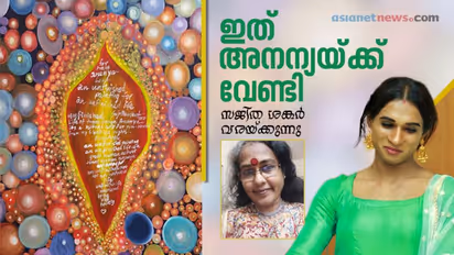 അപൂർണമായ ജീവിതത്തിന് അപൂർണമായ പെയിന്റിംഗ്, അനന്യയുടെ ഓർമ്മയിൽ ഉറങ്ങാതെ വരച്ച ചിത്രം, സമർപ്പിച്ച് സജിത ശങ്കര്