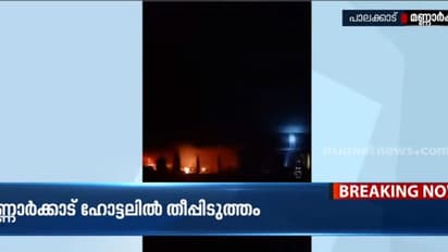 മണ്ണാർക്കാട് ഹിൽവ്യൂ ടവറിൽ തീപിടുത്തം: 2 പേർ മരിച്ചു, രണ്ട് പേര്ക്ക് പൊള്ളലേറ്റു