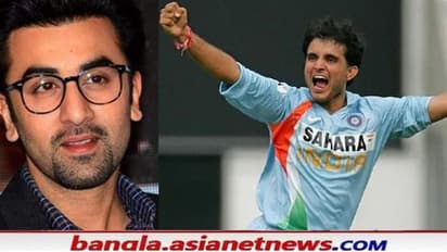 সৌরভের বায়োপিকে কি অভিনয় করবেন রণবীর কাপুর, মুখ খুললেন মহারাজ