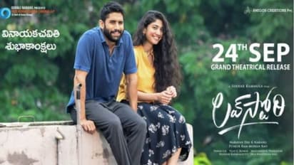 అఫీషియల్: ‘లవ్స్టోరి’ రిలీజ్ డేట్ ఫిక్స్