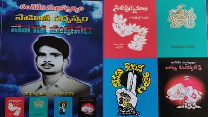 పుస్తక సమీక్ష :రంగినేని కవిత- వస్తు వైవిధ్యం