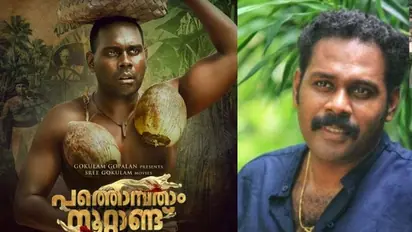 'ഒരു വിങ്ങലായി ചിരുകണ്ടൻ പ്രേക്ഷകന്റെ ഓർമ്മയിലുണ്ടാവും'; ‘പത്തൊൻപതാം നൂറ്റാണ്ട്' ക്യാരക്ടർ പോസ്റ്റർ