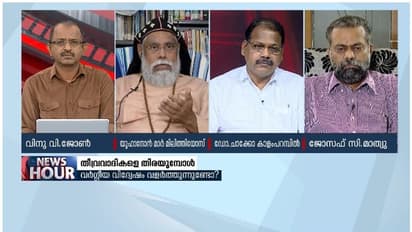 'ഉപയോഗിച്ച് കൂടാത്ത വാക്ക്, പാലാ ബിഷപ്പിന്റെ പ്രയോഗം തെറ്റ്, സഭ ജാഗ്രത കാട്ടണം': യൂഹാനോൻ മെത്രാപ്പൊലീത്ത