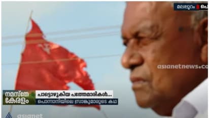 ജീവിതം തേടിയവരുടെ ഉടയോര്, പത്തേമാരികളുടെ കപ്പിത്താന്മാര്; പൊന്നാനിയിലെ സ്രാങ്കുമാരുടെ വല്ലാത്ത കഥ