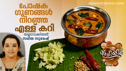 എള്ള് കൊണ്ട് രുചികരമായൊരു കറി; റെസിപ്പി