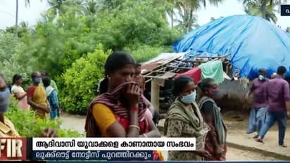 മുതലമടയിൽ ആദിവാസി യുവാക്കളുടെ തിരോധാനം: അന്വേഷണം തമിഴ്നാട്ടിലേക്ക്