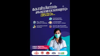 നിര്‍ദ്ദേശങ്ങള്‍ പാലിക്കാം; കൊവിഡ് രോഗവ്യാപനം തടയാം