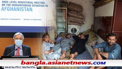 খাবার পাচ্ছে না ৯৩ শতাংশ আফগানই, সংকট এড়াতে সাড়ে ৪ হাজার কোটি টাকার সাহায্য চাইল রাষ্ট্রসংঘ