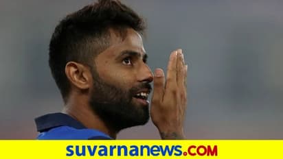 Suryakumar Yadav: ಐಪಿಎಲ್‌ನಿಂದ ಹೊರಬಿದ್ದ ಮುಂಬೈ ಇಂಡಿಯನ್ಸ್‌ ಸ್ಟಾರ್ ಕ್ರಿಕೆಟಿಗ..! 
