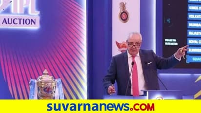 IPL Auction 2022: ಮೆಗಾ ಹರಾಜು ಆರಂಭ ಎಷ್ಟು ಗಂಟೆಯಿಂದ..? ಇಲ್ಲಿದೆ ಉತ್ತರ