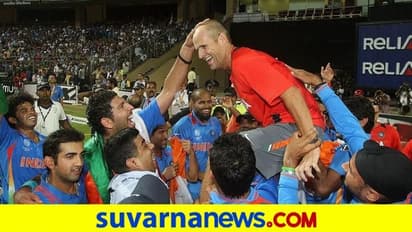 ಮತ್ತೆ ಟೀಂ ಇಂಡಿಯಾ ಕೋಚ್ ಆಗ್ತಾರಾ ಗ್ಯಾರಿ ಕಸ್ರ್ಟನ್‌..?