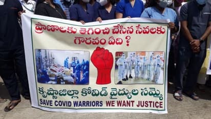 జీతాల కోసం రోడ్డెక్కిన కోవిడ్ డాక్టర్లు... విజయవాడలో నిరవధిక సమ్మె (వీడియో)