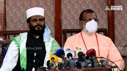 കലക്കവെള്ളത്തിൽ മീൻ പിടിക്കാൻ പലരുമുണ്ടാകും; മുന്നറിയിപ്പുമായി സിഎസ്ഐ സഭയും താഴത്തങ്ങാടി ഇമാമും