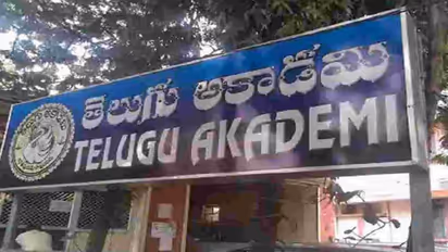 ఏపీకి చెల్లించాల్సిన రూ. 92.94 కోట్లను వడ్డీతో సహా చెల్లించండి: తెలుగు అకాడమీ విభజనపై సుప్రీం కోర్టు