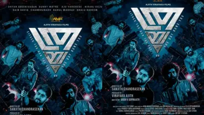 സണ്ണി വെയ്നും ധ്യാന് ശ്രീനിവാസനും ഒന്നിക്കുന്നു, 'ത്രയം' ഫസ്റ്റ് ലുക്ക് പോസ്റ്റര് പുറത്ത്