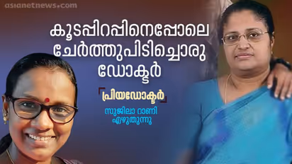 ഒടുവില് ഡോക്ടര് പറഞ്ഞു, 'മോളാണ്. ഇനി ഒന്നു മയങ്ങിക്കോളൂ'