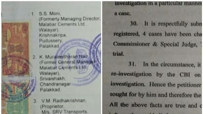 മലബാര് സിമന്റ്സ് കേസില് അട്ടിമറി;കുറ്റപത്രം നല്കി 10 വര്ഷത്തിന് ശേഷം തുടരന്വേഷണം