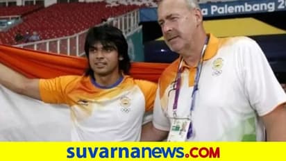 ಅವ್ಯವಸ್ಥೆ ಬಗ್ಗೆ ಧ್ವನಿಯೆತ್ತಿದ್ದ ನೀರಜ್ ಚೋಪ್ರಾ ಕೋಚ್‌ ಉವೆ ಹಾನ್‌ಗೆ ಗೇಟ್‌ ಪಾಸ್..!