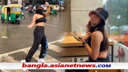 তরুণীর তুমুল কোমরের দোলায় থেমে গেল ট্রাফিক - ব্যবস্থা নিলেন খোদ স্বরাষ্ট্রমন্ত্রী, দেখুন ভিডিও