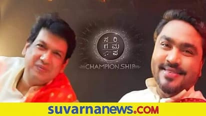 ಮತ್ತೆ ಶುರುವಾಗುತ್ತಿದೆ 'ಸರಿಗಮಪ' ಚಾಂಪಿಯನ್‌ಶಿಪ್‌!