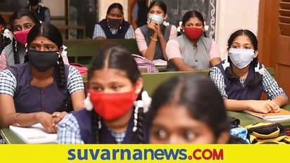 6ರಿಂದ 12ನೇ ಕ್ಲಾಸ್‌ ಪೂರ್ಣ ಪ್ರಮಾಣದಲ್ಲಿ ಆರಂಭ