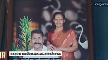 കുടുംബവഴക്ക് കാരണം ഭാര്യയെ മാരകമായി വെട്ടിപ്പരിക്കേല്പിച്ച ഭര്ത്താവ് കീഴടങ്ങി