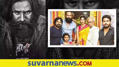 ಶ್ರೀನಗರ ಕಿಟ್ಟಿಯ ಗೌಳಿ ಚಿತ್ರಕ್ಕೆ ಅದ್ದೂರಿ ಮುಹೂರ್ತ