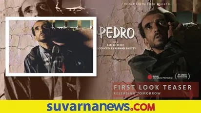 'ಪೆಡ್ರೋ' ಟೀಸರ್‌ ಬಿಡುಗಡೆ!