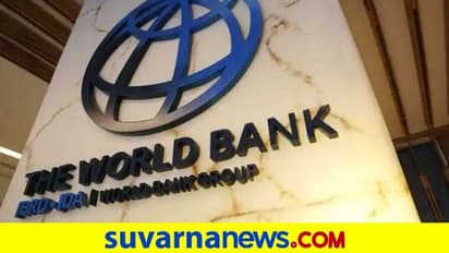 ಪುಕ್ಸಟ್ಟೆ ರ್ಯಾಂಕ್ಗಾಗಿ ವಿಶ್ವಬ್ಯಾಂಕ್ಗೂ ಲಂಚ ನೀಡಿದ ಚೀನಾ