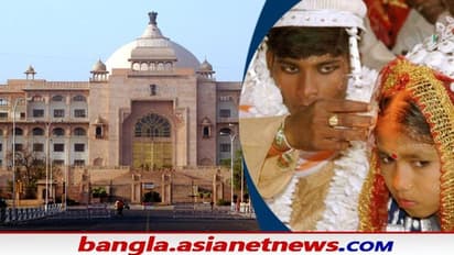 Child Marriage: বিজেপির প্রবল বিরোধিতা সত্ত্বেও রাজস্থানে পাশ বাল্যবিবাহ বিল, কংগ্রেস-বিজেপির দ্বন্দ্ব শুরু