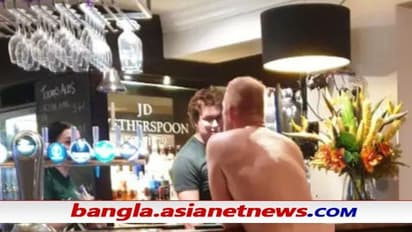 আচমকা খুলে ফেললেন জামাকাপড় - রহস্যজনকভাবে প্রকাশ্যেই নগ্ন হয়ে গেলেন এই ব্যক্তি, দেখুন