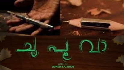 മിട്ടു പേനയുടെയും ഡിങ്കിരി പെൻസിലിന്റെയും കഥ; ശ്രദ്ധനേടി ‘ചു പൂ വാ’ ഹ്രസ്വചിത്രം