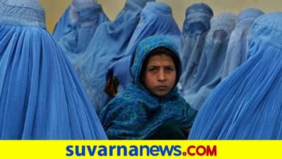 ತಾಲಿಬಾನ್ ಸರ್ಕಾರದ ನಿರ್ಧಾರಕ್ಕೆ ಇಡೀ ವಿಶ್ವವೇ ಶಾಕ್!